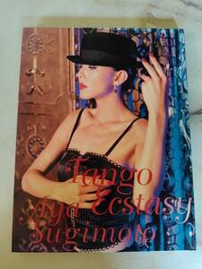 初版 杉本彩 写真集 Tango ecstasy Aya Sugimoto 写真集1-26