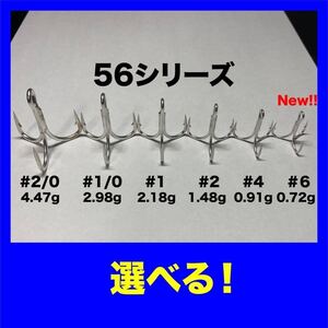 【選べる！】トレブル トリプルフック【防錆】【40個】/ マリア ラピード ジャンプライズ タックルハウス カーペンター セットアッパー 125