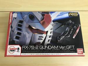 113(22-17)【パーツOK/1円スタート】1/144 RG RX-78-2 ガンダム Ver.GFT 「機動戦士ガンダム」 ガンダムフロント東京限定 [0177912]