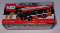 【未開封】トミカ　JR東日本 大船渡線BRT