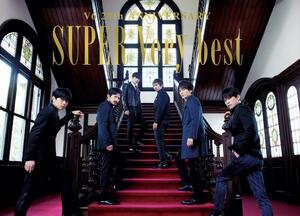 【中古】SUPER Very best(3枚組CD＋DVD)(初回生産限定盤B)