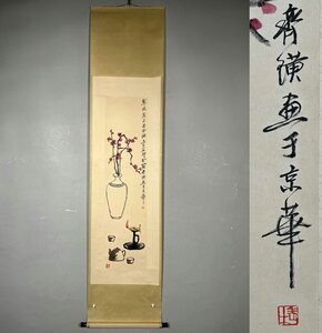 ■観心・時代旧蔵■C882中国古書道◆斉白石 清供図 掛け軸 書画立軸 水墨中国画巻物 肉筆逸品 肉筆保証品