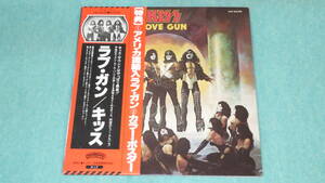 【LP】ラブ・ガン / キッス　　KISS / LOVE GUN