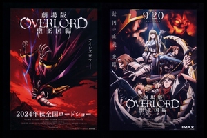 ♪2024年チラシ２種「劇場版 オーバーロード 聖王国編」OVERLORD 丸山くがね/伊藤尚往　日野聡/原由実/早見沙織♪