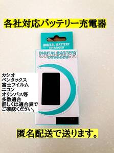 Victorバッテリー　 GZ-HM670、GZ-HM690、GZ-HM880、GZ-HM890、GZ-HM990、 GZ-MG980、GZ-MS210、GZ-MS230、 GZ-N1、GZ-N5等適合