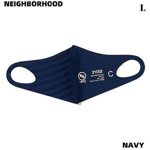 LARGE 新品【NEIGHBORHOOD GUARDIAN-2 / E-MASK 212AQNH-AC03 NAVY ネイバーフッド マスク ネイビー ラージサイズ】