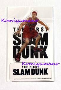 映画 THE FIRST SLAM DUNK / スラムダンク THANKSプレゼント 入場者限定特典 湘北 桜木花道 限定 非売品 キャラクタースタンド PETスタンド