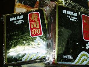 ★これは得！お値打ち値下げ品【宮城県産】焼のり（100枚入×2）