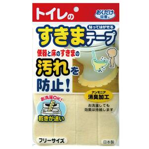 サンコー トイレ 便器すきまテープ ずれない 貼るだけ 汚れ防止 【日本製 消臭 洗える】 おくだけ吸着 カモミール イエロー 2枚 8×長さ5