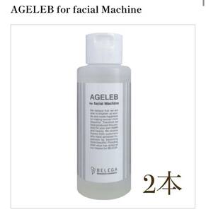 AGELEB ベルガ BLGフォーフェイシャルマシーン 美顔器用ローション 2本