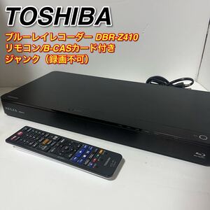  TOSHIBA 東芝 ブルーレイレコーダー DBR-Z410 BDレコーダー リモコン B-CASカード付き ジャンク