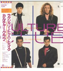 LP 美品 ラグジャリー・トゥ・ハートエイク　カルチャー・クラブ CULTURE CLUB / FROM LUXURY TO HEARTACHE【Y-1028】