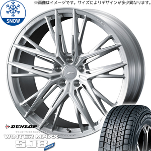 クラウンスポーツ 235/45R21 スタッドレス | ダンロップ ウィンターマックス SJ8 & FZ5 21インチ 5穴114.3