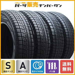 【2021年製 バリ溝】ヨコハマ アイスガード iG70 165/70R14 スタッドレス 4本セット アクア パッソ ヴィッツ マーチ デミオ スイフト