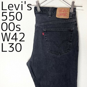 リーバイス550 Levis W42 ブラックデニムパンツ 黒 00s 8083