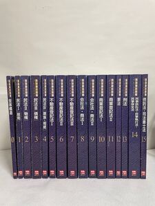 LEC 司法書士試験 ブレークスルー 15冊 まとめ 基本書 教科書 2021