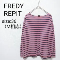 FREDY REPIT カットソー　Tシャツ　トップス　長袖　ボーダー　コットン