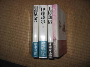 歴史本4冊、欲しい人に格安でお譲りします。