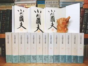 毛筆署名サイン12巻!! 小川国夫全集 全13巻 小沢書店 検:島尾敏雄/立原正秋/吉本隆明/古井由吉/須賀敦子/辻邦生/開高健/北杜夫/奥野健男