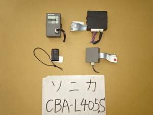 ソニカ　19年　CBA-L405S　キーレスキー　リレー　89221-B2011　レシーバー受信機