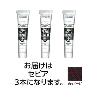 【3本×5セット】 ターナー色彩 アクリルガッシュ 20ml 35セピア TURNER108441X5 /l