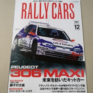 Rally Cars vol.12 Peujeot 306 Maxi 三栄書房 サンエイムック WRC ラリーカーズ プジョー ジャン・ピエール・ニコラ