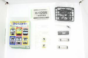 Bトレ Bトレインショーティー JR西日本 スペシャル パート2 キハ120 木次線 未組立品 ②