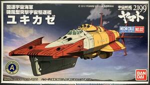 バンダイ 宇宙戦艦ヤマト2199 メカコレクション No.02 国連宇宙海軍 磯風型突撃宇宙駆逐艦 ユキカゼ