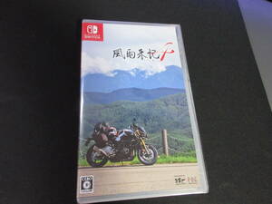 即決4400円送料込み！【Switch】 風雨来記4 新品未開封