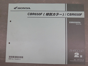 CBR650F (RC83) パーツリスト 2版 (DH1824)