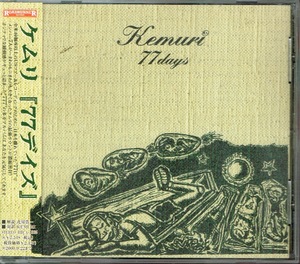 KEMURI【77デイズ】★CD