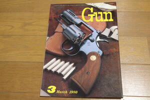 月刊Gun 1980年 3月号 ウッズマン　MP5SD