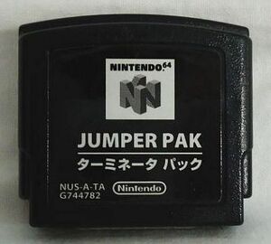 中古ニンテンドウ64ハード ターミネータパック (JUMPER PAK)