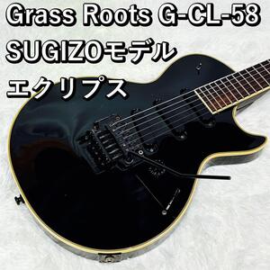 Grass roots G-CL-58 LUNA SEA SUGIZOモデル