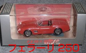 1/43 フェラーリ 250 スパイダー カリフォルニア 1960 FERRARI CALIFORNIA カブリオレ