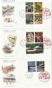 FDC　２００１－２年　　世界遺産シリーズ　第１－１１集　完　３３通　　ＡＰＣＰ