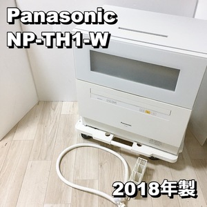 Panasonic NP-TH1-W 食器洗い乾燥機 ホワイト パナソニック 2018年製