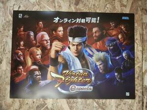 【セガ アーケード バーチャファイター e-Sports タイトルシート】 SEGA Arcade Virtua Fighter e-Sports Title Sheet (No.1774)