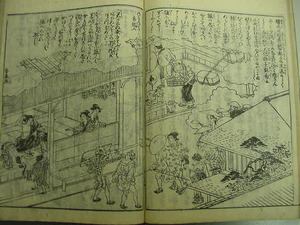 ■開運！富士山箱根小田原を描く『東海道名所図会 1冊』寛政9年北尾恵斎画江戸道中記和本古文書浮世絵木版唐本古書古地図静岡神奈川■