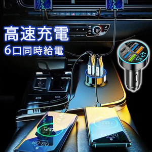 PD QC 3.0 3.1A 急速充電器 USBチャージャー　カーチャージャー　車USB充電器　12V 24V対応 最大66Wの高出力カ　シガーソケット充電器　