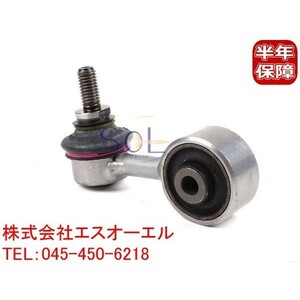 BMW E30 E36 Z3 フロント スタビリンク ベントラムサポート 左右共通 318i 320i 323i 325i 328i 2.0 2.2i 2.8 3.0i 31351091764