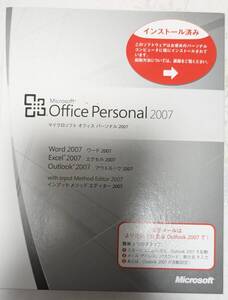 ＊＊＊　正規品 Microsoft Office Personal　２００７　（Excel/Word/Outlook）　＊＊＊