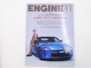 E5L ENGINE/日産フェアレディZ メルセデスベンツGLC レンジローバー シトロエンC5 アウディA8 シビックハイブリット レクサス クラウン 65