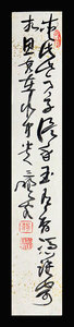 ＜C190352＞【真作】神山鳳陽 肉筆漢詩短冊／明治時代の書家・漢詩人 立命館講師