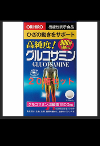 期限2027年7月以降orihiroオリヒロ高純度グルコサミン900粒 ×20