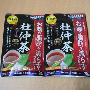 日本薬健　杜仲茶　葛花プラス　20袋入×2袋　機能性表示食品　ダイエット