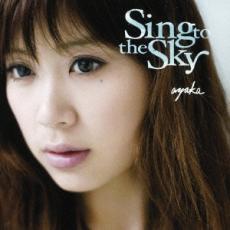 Sing to the Sky レンタル落ち 中古 CD