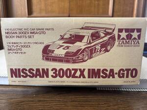 【絶版品】タミヤ TAMIYA 1/10 電動RCカースペアパーツNO.403 フェアレディ300ZX IMSA・GTO スペアボディセット 新品未組立