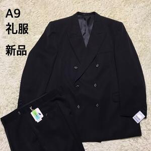 【在庫限り】礼服ダブル　ウエスト調整付き　黒　新品　高級　ゆったり E893