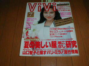 VIVI 1989/7 水着14P(木津川アキ 高野ゆみ 望月知子 中村基子など) キャンギャル宮沢千絵水着 山口智子 下着6P ブラジャー 東山紀之6P